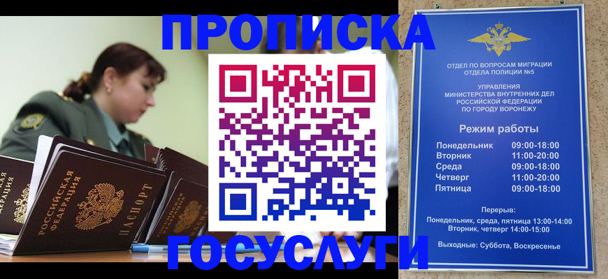 миграционный учет в Аше